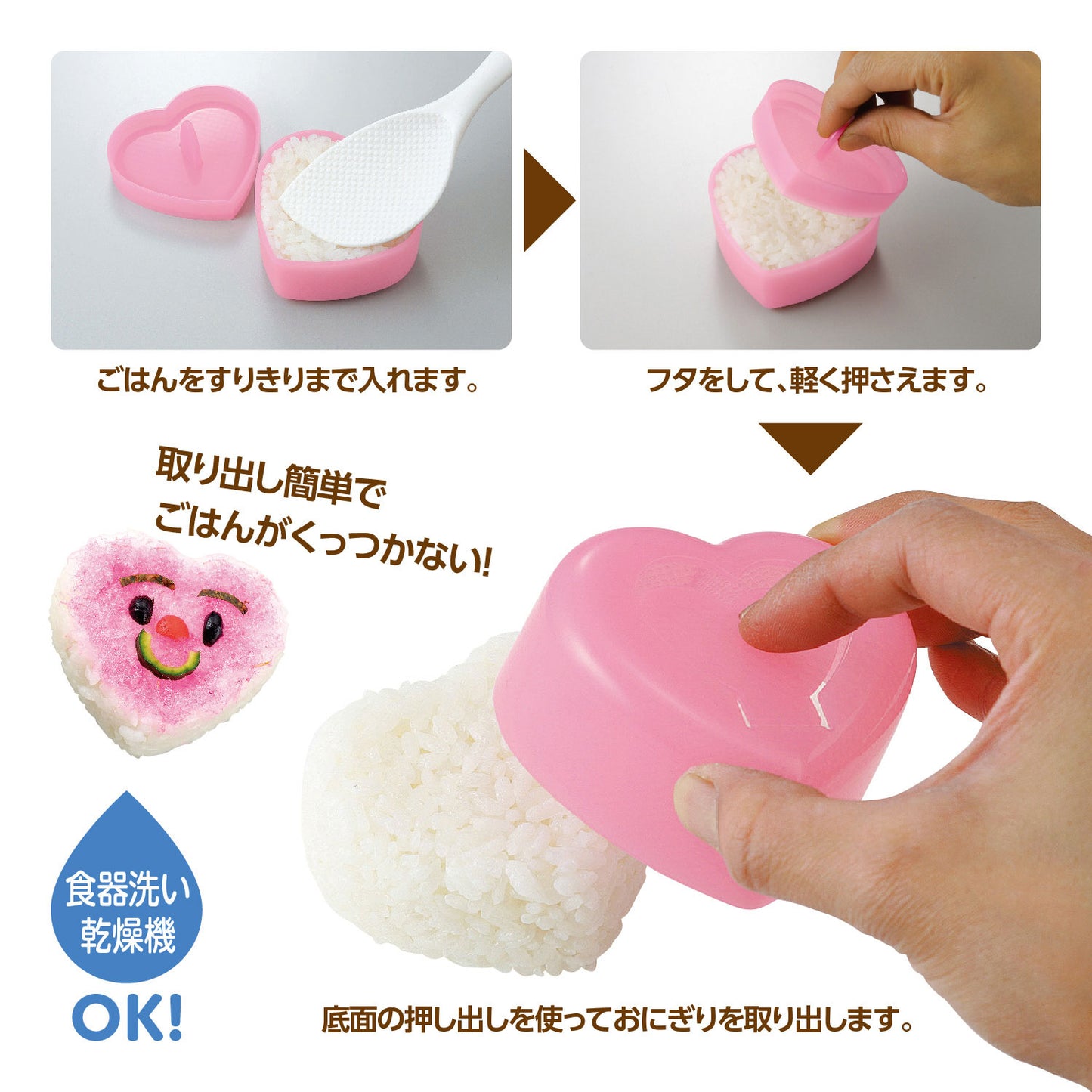 Onigiri/Rice ball mold おにぎり型