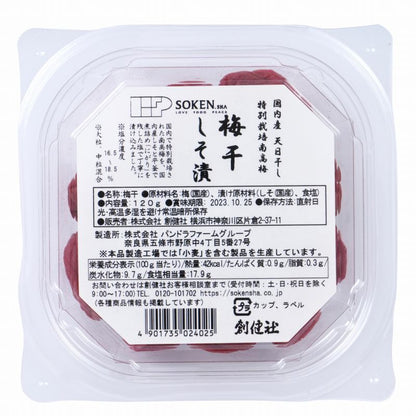Japanese Salt Plums -国産特別栽培南高梅 梅干しそ漬- 120g