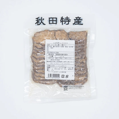 Smoked takuan sliced - いぶりがっこ スライス - 130g