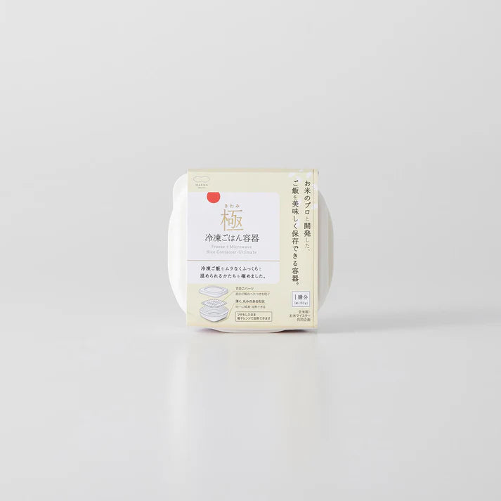 CONTAINER FOR RICE (FREEZER) M size/2 set- 極 冷凍ごはん容器 中 2個入