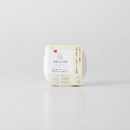 CONTAINER FOR RICE (FREEZER) M size/2 set- 極 冷凍ごはん容器 中 2個入