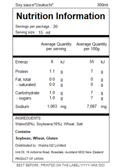 NATURALLY BREWED ROUND SOY SAUCE(LIGHT TASET) - 巽 天然醸造丸大豆醤油淡口 300ml