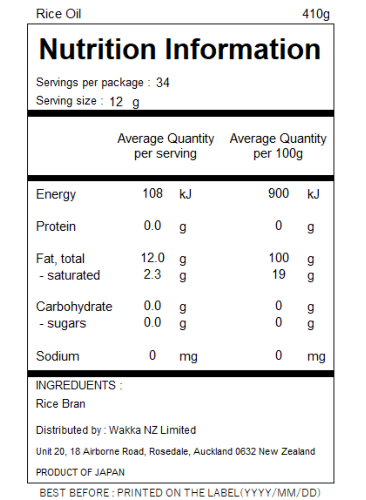 EVERYDAY RICE OIL - まいにちのこめ油 410g SQUEEZABLE BOTTLE