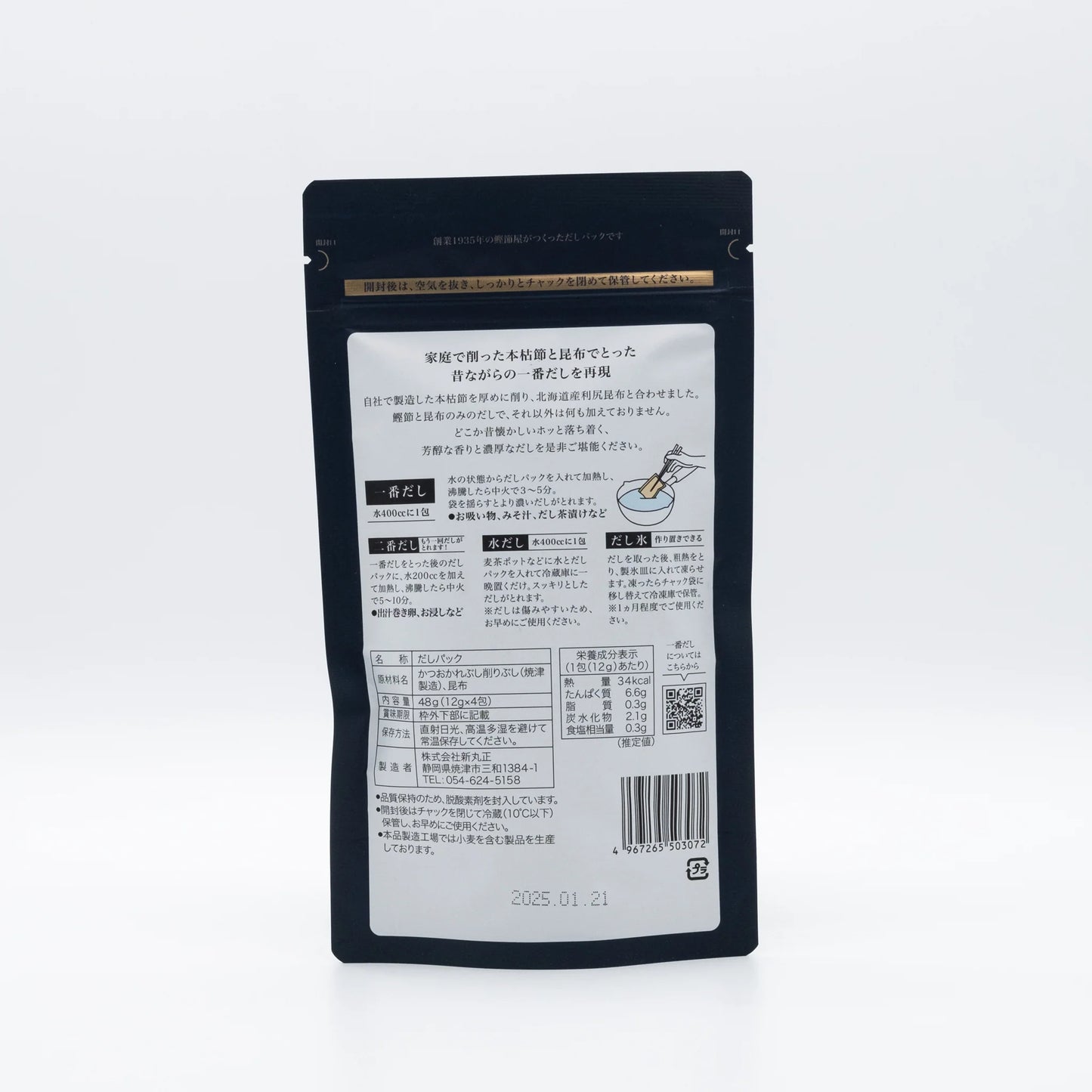 Ichiban Dashi Premium - 一番だしプレミアム 12g x 4