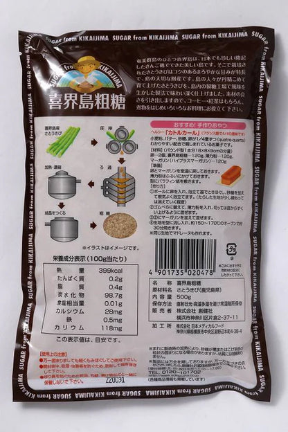 RAW SUGAR -喜界島粗糖 500g