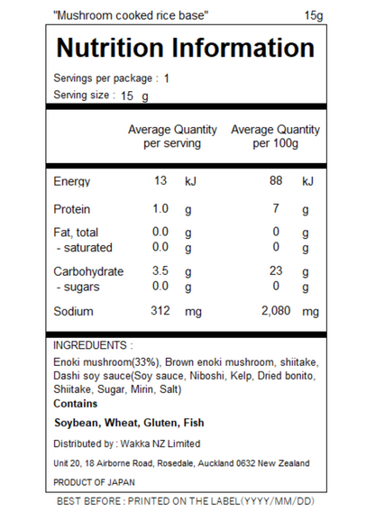 SEASONEING FOR MIXED RICE (MUSHROOM)- 濃いきのこの炊き込みご飯の素 65g