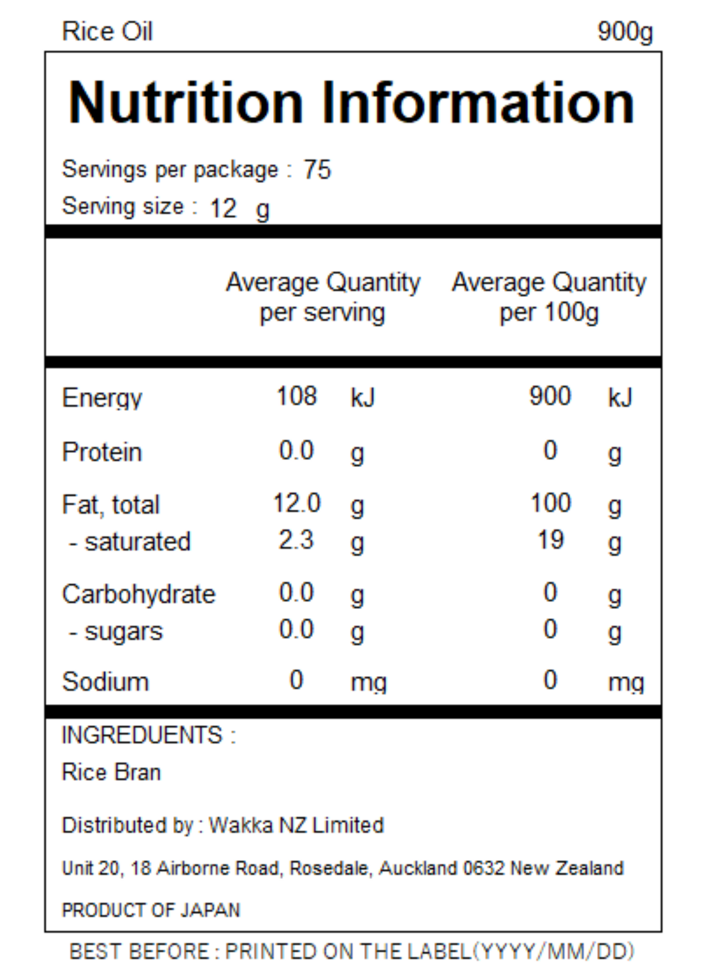 EVERYDAY RICE OIL - まいにちのこめ油 900g【Paper Pack】
