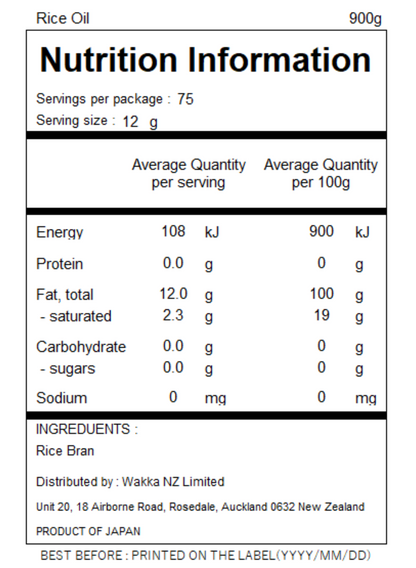 EVERYDAY RICE OIL - まいにちのこめ油 900g【Paper Pack】