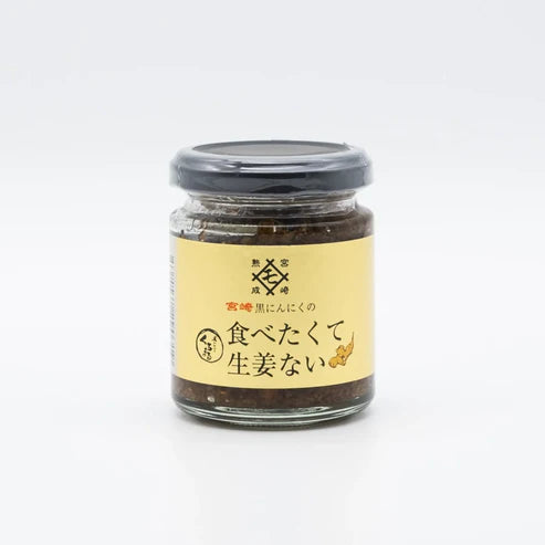GINGER AND BLACK GARLIC PASTE - 食べたくて生姜ない 90g