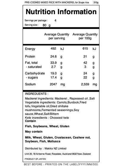 Cook-with-Rice Seasoning "Mackerel" -岩手のうまい炊き込みご飯 鯖めし
