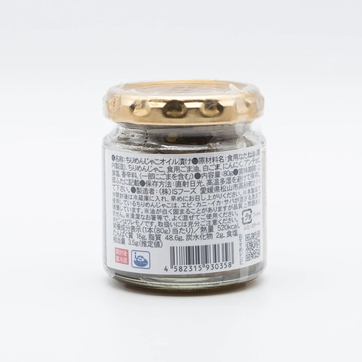Oil Pickled Baby Sardines -じゃこのオイル漬け- 80g