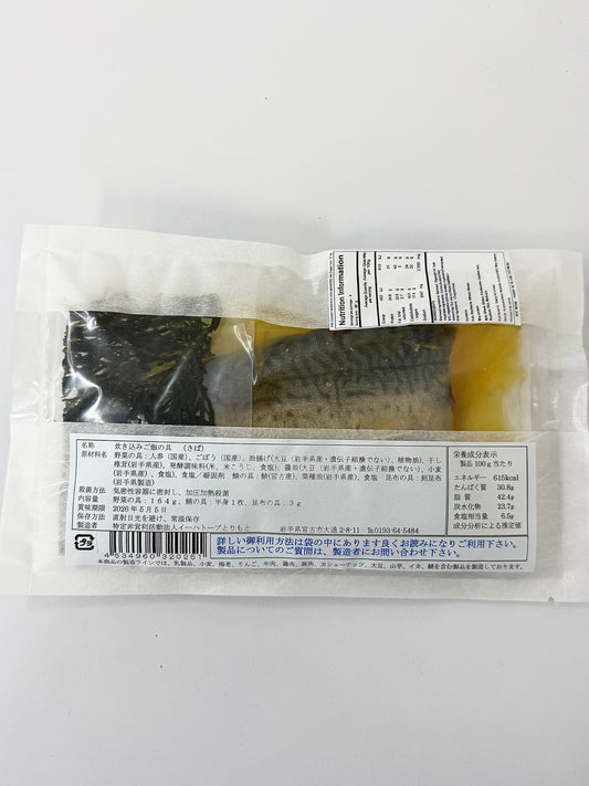 Cook-with-Rice Seasoning "Mackerel" -岩手のうまい炊き込みご飯 鯖めし