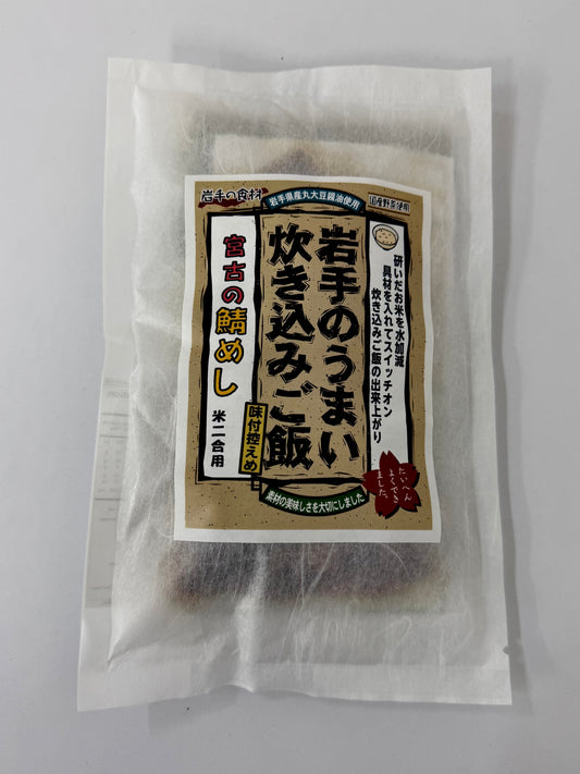 Cook-with-Rice Seasoning "Mackerel" -岩手のうまい炊き込みご飯 鯖めし