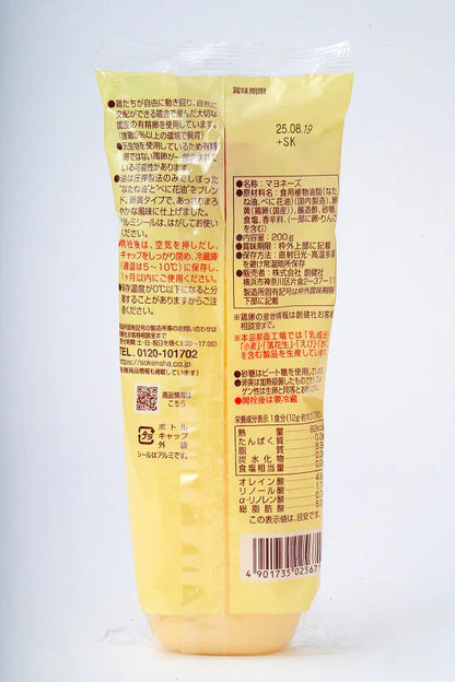 Mayonnaise with fertilized egg 有精卵マヨネーズ -200g-